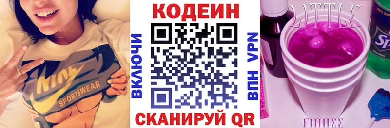 как найти закладки  Советская Гавань  Codein напиток Lean (лин) 
