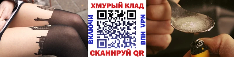 Героин белый  Советская Гавань 