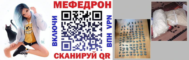 МЯУ-МЯУ мяу мяу  это официальный сайт  Советская Гавань  купить наркотик 